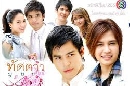 Ф ѴǺ 4 DVD  (+鹫) Ф\Thai ͧ 7