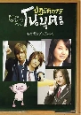 DVD  Nobuta wo Produce / Ժѵԡ...⹺ص (¹») 2 V2D 