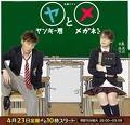  Bad Boy & Good Girl /Yankee-kun To Megane-chan 3 dvd  З