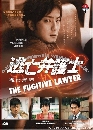  The Fugitive Lawyer / Toubou Bengoshi (DVD 6 蹨)....