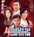 DVD չ 4 ͻҺҡ Ҥ 1 ( DVD 5 蹨 )