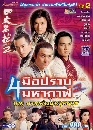 DVD չ 4 ͻҺҡ Ҥ 2 ( DVD 5  )