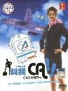 DVD-Call Me Ca/Ca To Oyobi "ش ѡ" 4 V2D ..