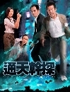 The Ultimate Crime Fighter Ǩ˹Ե 8 蹨-[DVD5] [From TV]-[ҡ]