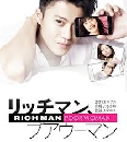  Rich Man, Poor Woman [Ѻ] DVD 5 蹨