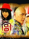 չ ˭ԧ /Gong [] DVD 6 蹨