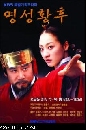 DVD  §ͧ ѡþôԹշš /The Last Empress [ҡ] [ep.1-124] 31 蹨