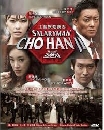 DVD:  -SALARYMAN CHO HAN JI -(طԹ͹)- [ҡ+Ѻ]DVD/ 8 蹨/