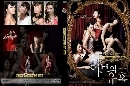 DVD   Temptation of eve 4 ͹ ѡö [] մ 2 蹨
