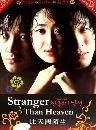 DVD Stranger Than Paradise (Uhm Tae Woong )   DVD 4 蹨