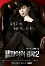 DVD  Vampire Prosecutor 2 ¡ 2 [Ѻ] մ 3 蹨
