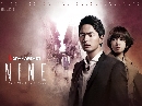 DVD  Nine: Nine Time Travels ա͹Ҥզҵ [Ѻ] մ 5 蹨