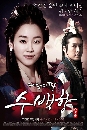 DVD  Kings Daughter,Soo Baek Hyang ᾤҧ˭ԧྤ DVD͡ 27 蹨