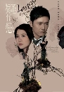 DVD ǧ¹ѡ Love Exchange ( ǹ)  4 蹨 [ҡ]