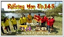 DVD Running Man Ep 145 ҡ  ᢡѺԭ :: ͹ ºԹ, ا Թع(2AM),  ͹ѹ, 1 