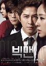 dvd  Big Man -Kang Ji Hwan, Lee Da Hee ѻ  ͹ 01-16  [4 蹨]
