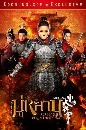 DVD չ ҹ Mulan (2013)-ҹ Ѿ˭ԧš չ+ҡ {8 蹨}...