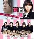 DVD  Ending Planner /Saikou no Jinsei no Owarikata (ҡ) 3 蹨