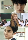 DVD  Ѻ The Flatterer [Yoon Bo Ra Sistar)Kwak Dong Yun, Lee Jae Jin(FT Island)1 
