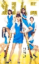 DVD  Power Office Girls  ѧǫ  4  ҡ DVD 2蹨..