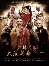 DVD The Legend of Shaolin Kung Fu Season 3 ѡԹԪԵ蹵ѹ ҡ DVD 12 蹨