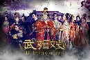 DVD  ӹҹѡþõԹպ¹ The Empress Of China 2014 (Ǩ)蹷1-18 ѧ診...