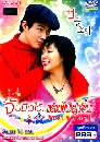 DVD  ҡ Wish Upon A Star Ѻѹ dvd 3 蹨 korea series
