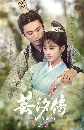 dvd Ѻ ҹҹ빫 ʹѨ觾Legend of Yun Xi չç dvd 3ѧ診