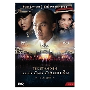 [չ-ҡ]-dvd ͧѡԷѡعѴ [The Stand-In]-dvd 12蹨 END