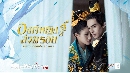 dvd ˹ѧչش-ͧ˭ԧ [Untouchable Lovers] dvd 10蹨 END-[ҡ]