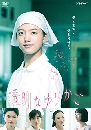 DVD  Toumei na Yurikago (2018) ԹԡԵ dvd2 蹨