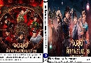 dvd Demon Catcher Zhong Kui  ֡෾º -[ҡ] dvd 10蹨