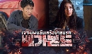 Ѻ dvdVagabond ἹѺ͢¹á(dvd 4 蹨)  ѡʴ Bae Suz+Lee Seung Ki