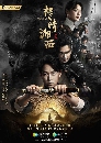 DVD չ Candle In The Tomb - The Wrath Of Time (2019) dvd 4 蹨
