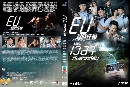 dvd Over Run Over TVB 2016 ͹ҷҤѺ [չ ҡ] dvd 5蹨