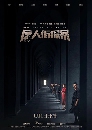 DVD չ Ѻ Detective Chinatown (2020) ǹ ǹҪ dvd 2 蹨