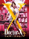 dvd Doctor X ͫѹ硫 Season 1-5  ҡ dvd 15蹨 ¡