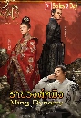 dvd չ Ѻ Ming Dynasty 2019 Ҫǧԧ dvd 8 蹨 Ѻ