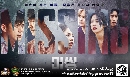  Ѻ Missing:The Other Side 12 ͹ (ӹǹ 3 )  ѡʴGo Soo, Heo Joon Ho-[DV