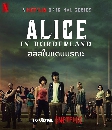 dvd Alice in Borderland - ᴹó [2020][ҡ + Ѻ] dvd 3蹨