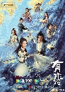 dvd ҧ Legend of Fei չ Ѻ dvd 4 ѧ診