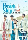 dvd  ҡ Hospital Ship - ѡ ;Һ ҡ dvd 5蹨