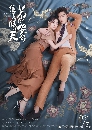 dvd չ Ѻ ѡѹѹ (Sunshine of My Life) [dvd 9蹨 END]