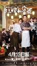 ][Ѻ Private Dishes in Red Mansions (2021) - િͷͧ 4蹨