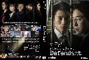 dvd ซีรี่ย์เกาหลี  ซีรี่ย์เกาหลี พากย์ไทย Defendant อัยการแดนประหาร dvd 5 แผ่นจบ