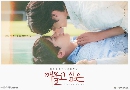 เกาหลี]-dvd ซีรี่ย์วายเกาหลี Kissable Lips ซับไทย dvd 2แผ่นจบ