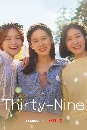 DVD ซีรีย์เกาหลี : Thirty-Nine สามสิบเก้า (2022) (ซนเยจิน + จอนมีโด + คิมจีฮยอน) 4 แผ่นจบ