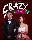 DVD ซีรีย์เกาหลี  Crazy Love (2022) (คิมแจอุค + คริสตัล) dvd 4 แผ่นจบ