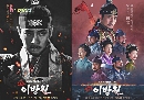 dvd ซีรีย์เกาหลี ซับไทย The King of Tears Lee Bang Won -Joo Sang-wook dvd 8 แผ่นจบ