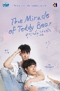 DVD ละครไทย คุณหมีปาฏิหาริย์ The Miracle of Teddy Bear (อิน สาริน + จ๊อบ ธัชพล)ละครไทย ุ6 แผ่นจบ
